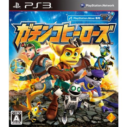 ガチンコヒーローズ - PS3(中古品)