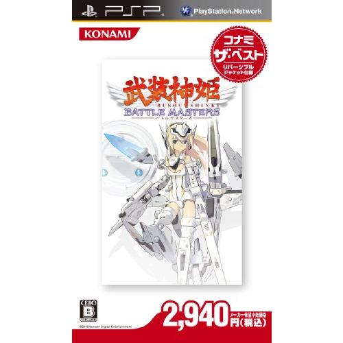 武装神姫バトルマスターズ  コナミ ザ・ベスト - PSP(中古品)