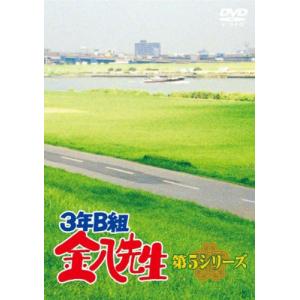 ３年Ｂ組金八先生　ＤＶＤ−ＢＯＸ　第５シリーズ [DVD](中古品)