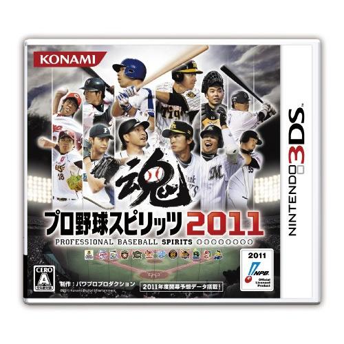 プロ野球スピリッツ2011 - 3DS(中古品)