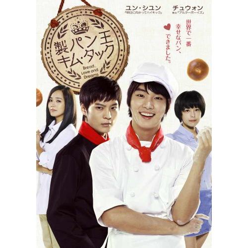 製パン王キム・タック　DVD-BOX1　＜ノーカット完全版＞【ＤＶＤ】(中古品)