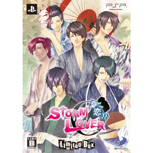 STORM LOVER 夏恋!! Limited Box - PSP(中古品)