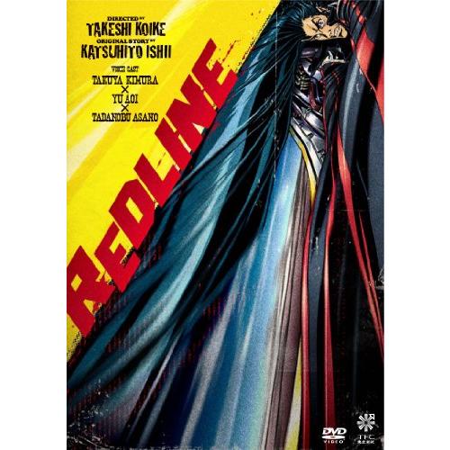 REDLINE スタンダード・エディション 【DVD】(中古品)
