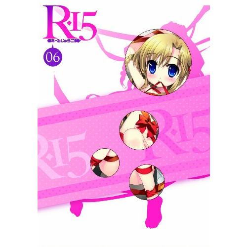 R-15 DVD 限定版　第6巻(中古品)