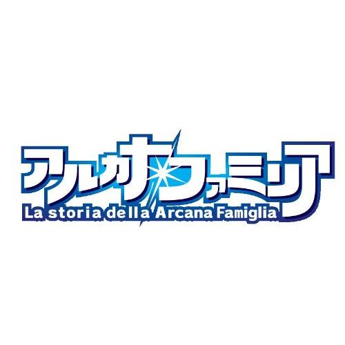 アルカナ・ファミリア La storia della Arcana Famiglia (通常版) -...