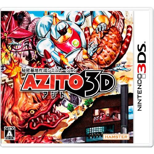 AZITO(アジト)3D - 3DS(中古品)