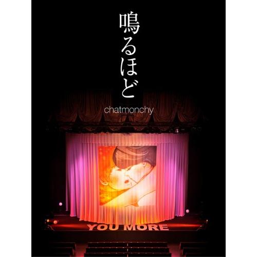 鳴るほど [DVD](中古品)