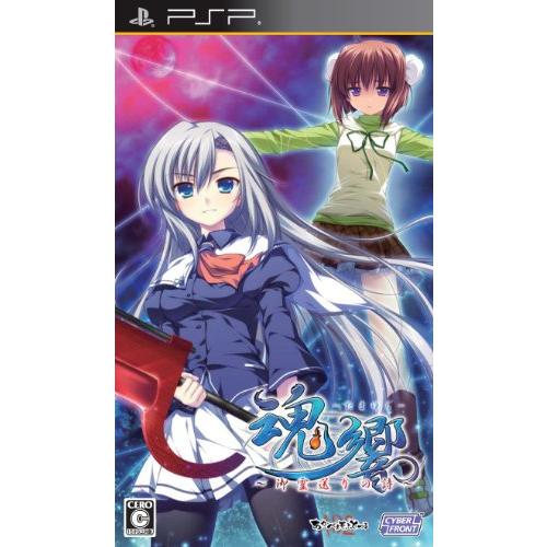 魂響 ~御霊送りの詩~ (通常版) - PSP(中古品)