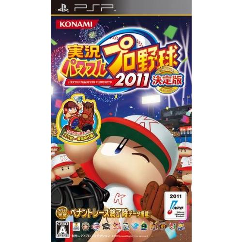 実況パワフルプロ野球2011決定版 - PSP(中古品)