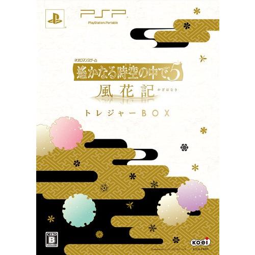 遙かなる時空の中で5 風花記(トレジャーBOX) - PSP(中古品)