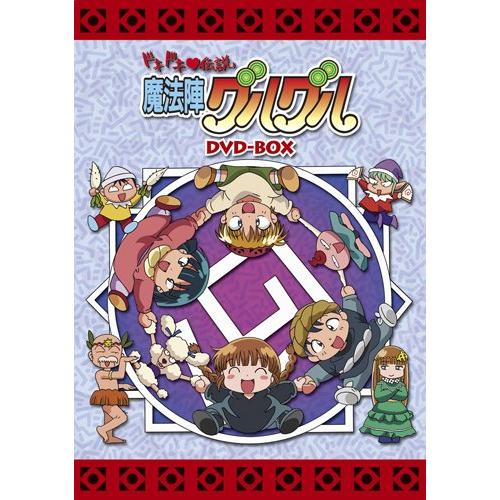 EMOTION the Best ドキドキ伝説 魔法陣グルグル DVD-BOX(中古品)