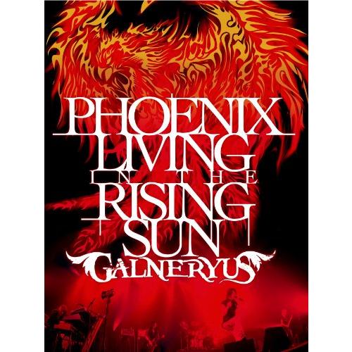 PHOENIX LIVING IN THE RISING SUN [DVD] GALNERYUS(中...