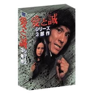 あの頃映画　「愛と誠 シリーズ3部作＜3枚組＞」 [DVD] 西城秀樹 (出演), (中古品)