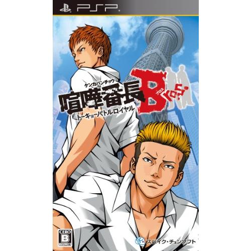 喧嘩番長 Bros. トーキョーバトルロイヤル - PSP(中古品)