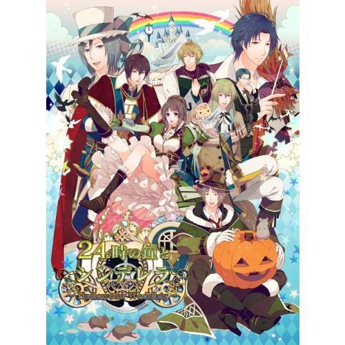24時の鐘とシンデレラ~Halloween Wedding~ 豪華版 - PSP(中古品)