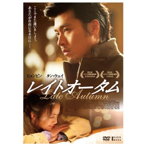 レイトオータム [DVD](中古品)