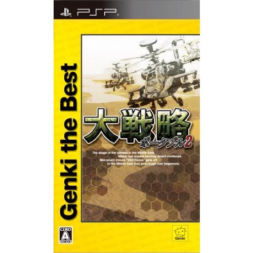 大戦略ポータブル2 Genki the Best - PSP(中古品)