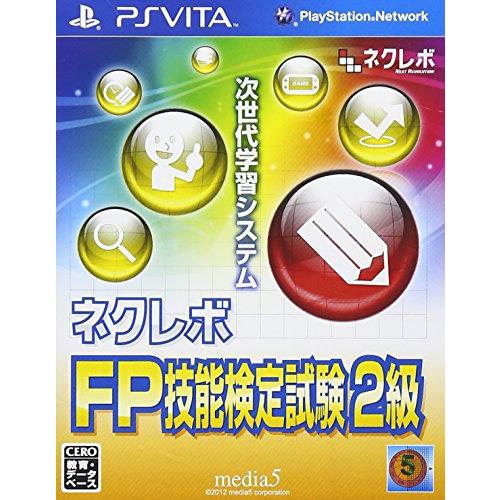 ネクレボ FP技能検定試験2級 - PSVita(中古品)