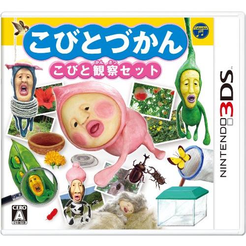 こびとづかん こびと観察セット - 3DS(中古品)