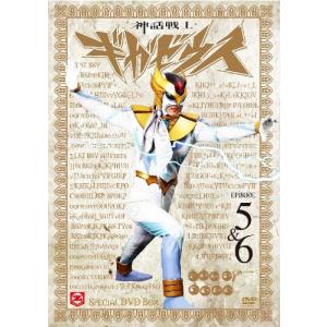 神話戦士ギガゼウス スペシャルDVD-BOX e...の商品画像