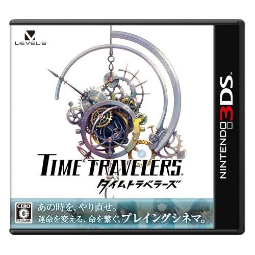 タイムトラベラーズ - 3DS(中古品)