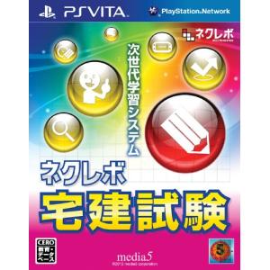 ネクレボ 宅建試験 - PSVita(中古品)