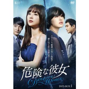危険な彼女 DVD-BOXI(中古品)