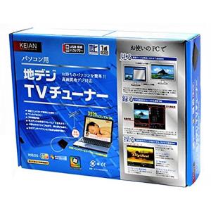 KEIAN USB地デジ&ワンセグチューナー KTV-FSUSB2/V3(中古品)