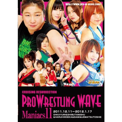 プロレスリングWAVE Maniacs11　　【値下げ販売中！】　 [DVD](中古品)