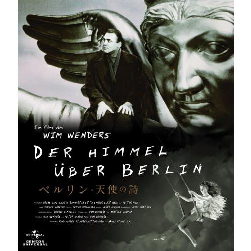 ベルリン・天使の詩 コレクターズ・エディション(初回生産限定) [Blu-ray](中古品)