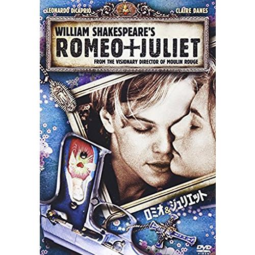 ロミオ&amp;ジュリエット [DVD](中古品)