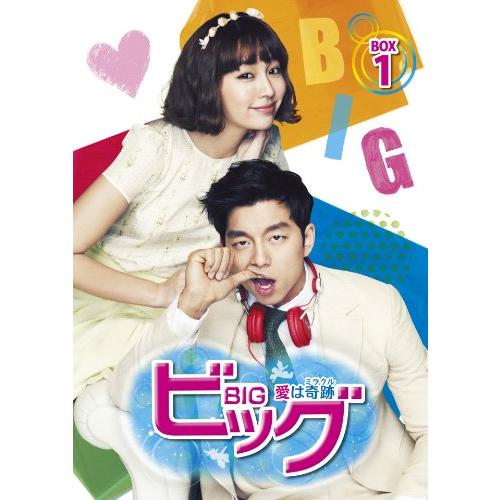 ビッグ~愛は奇跡〈ミラクル〉~ Blu-ray BOX1(中古品)