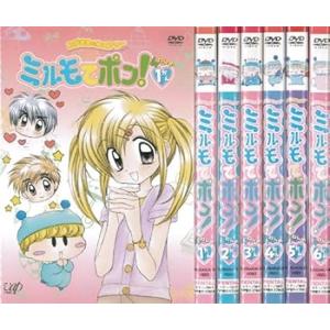ミルモでポン！4ねんめ：6巻セット[レンタル落ち]　※ケースなし、ジャケットと (中古品)
