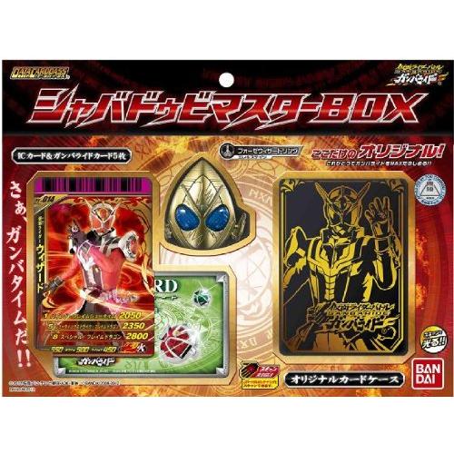 仮面ライダーバトル ガンバライド シャバドゥビマスターBOX(中古品)