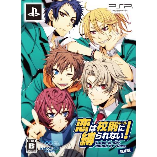 恋は校則(ルール)に縛られない! (限定版:ドラマCD同梱) - PSP(中古品)