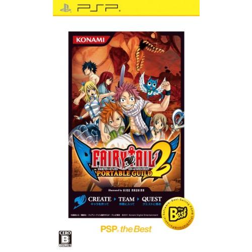 FAIRY TAIL PORTABLE GUILD 2 PSP the Best(中古品)