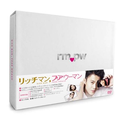 リッチマンプアウーマン DVD-BOX(中古品)