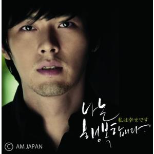 私は幸せです [DVD] ヒョンビン主演映画 フォトブック付(中古品)
