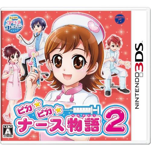 ピカピカナース物語2 - 3DS(中古品)