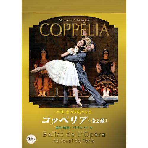 パリ・オペラ座バレエ「コッペリア」 [DVD](中古品)