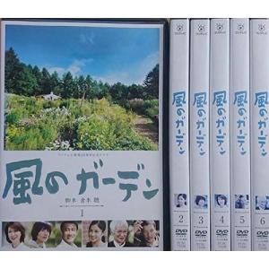 風のガーデン [レンタル落ち](全6巻) [マーケットプレイス DVDセット商品](中古品)