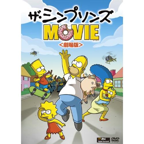 ザ・シンプソンズ MOVIE (劇場版) [DVD](中古品)