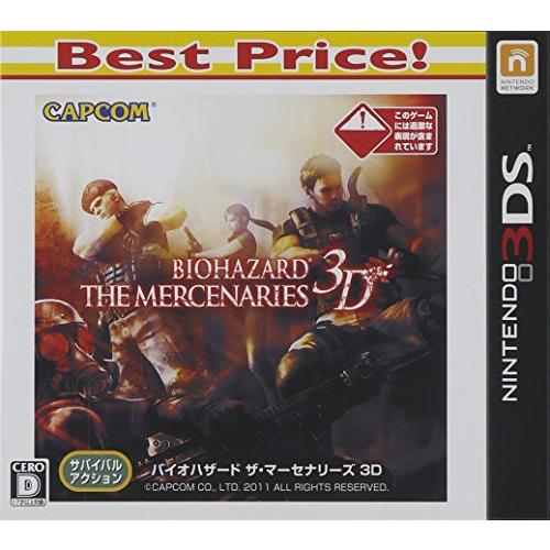 バイオハザード ザ・マーセナリーズ 3D Best Price! - 3DS(中古品)