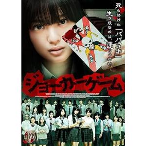 ジョーカーゲーム スペシャルDVD-BOX 北原里英(中古品)