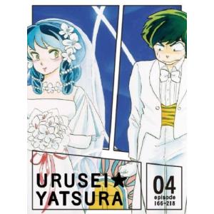 TVシリーズ うる星やつら Blu-rayBOX4(ニューテレシネ・ハイビジョンマスタ(中古品)