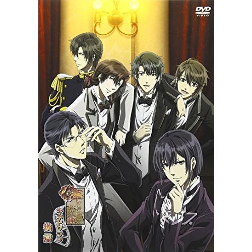 『華ヤカ哉、我ガ一族 キネトグラフ』後篇(通常版) [DVD](中古品)