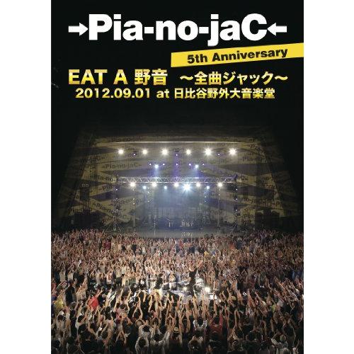 →Pia-no-jaC← 5th Anniversary EAT A 野音　〜全曲ジャック〜2012...