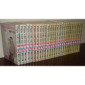 Papa told me(パパ・トールド・ミー) コミック 全27巻完結セット (ヤングユーコ (中古品)