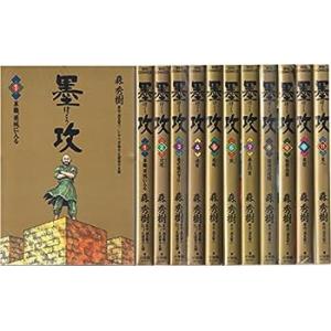 墨攻(ぼっこう) コミック 1-11巻セット (ビッグコミックス)(中古品)