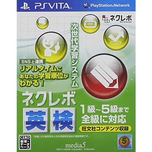 ネクレボ英検 - PS Vita(中古品)